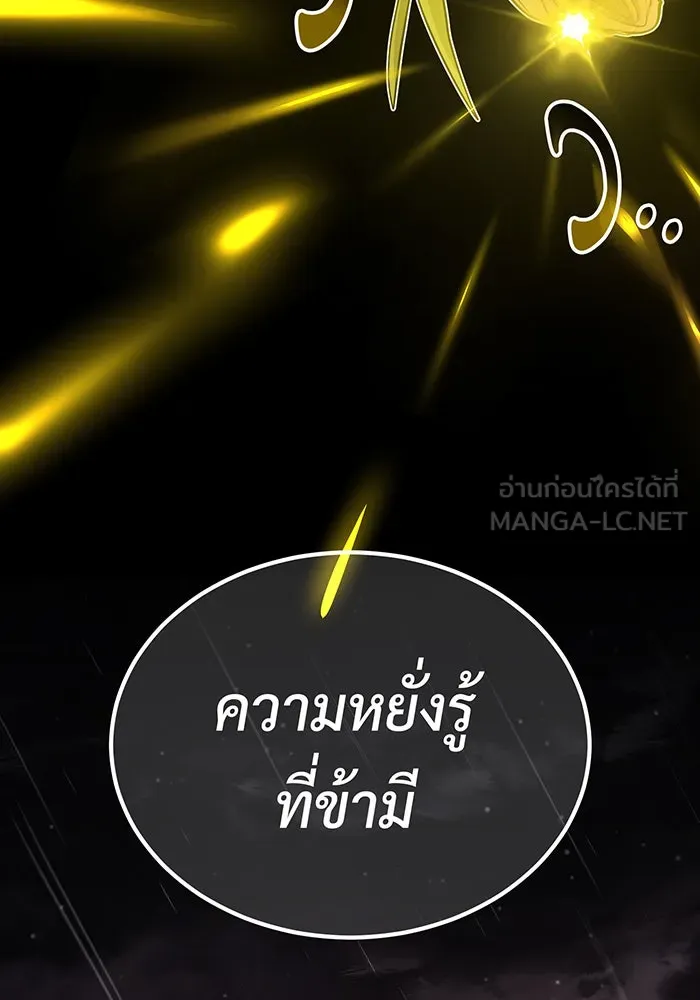 จอมเวทเกิดใหม่ในรอบ 66666 ปี ตอนที่ 76 รูปที่ 36