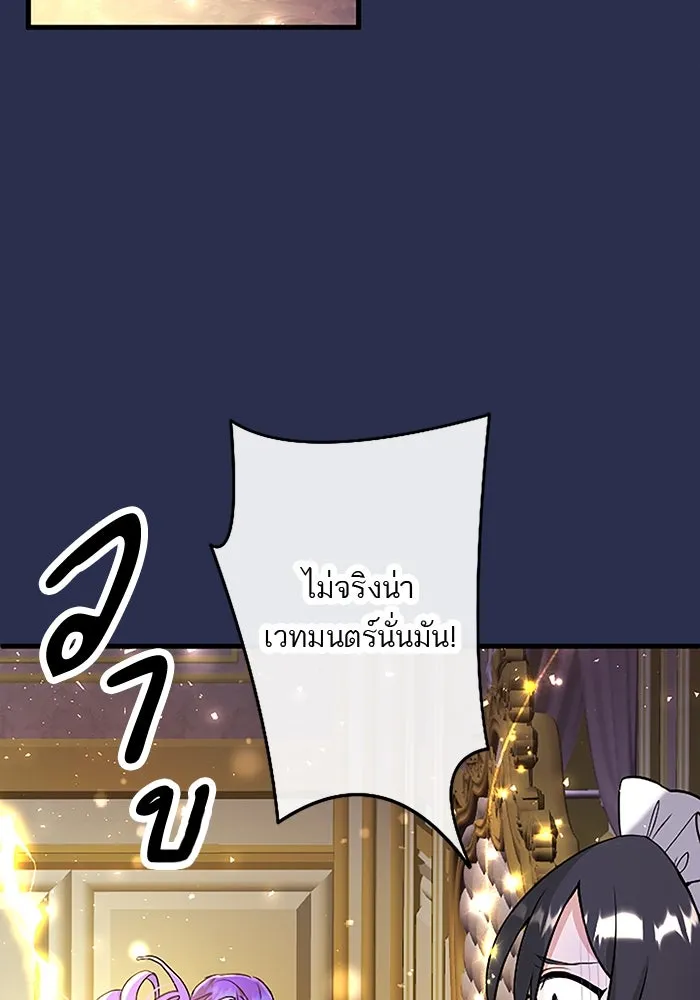 คุณหนูย้อนเวลามาเป็นอัศวิน ตอนที่ 75 รูปที่ 103