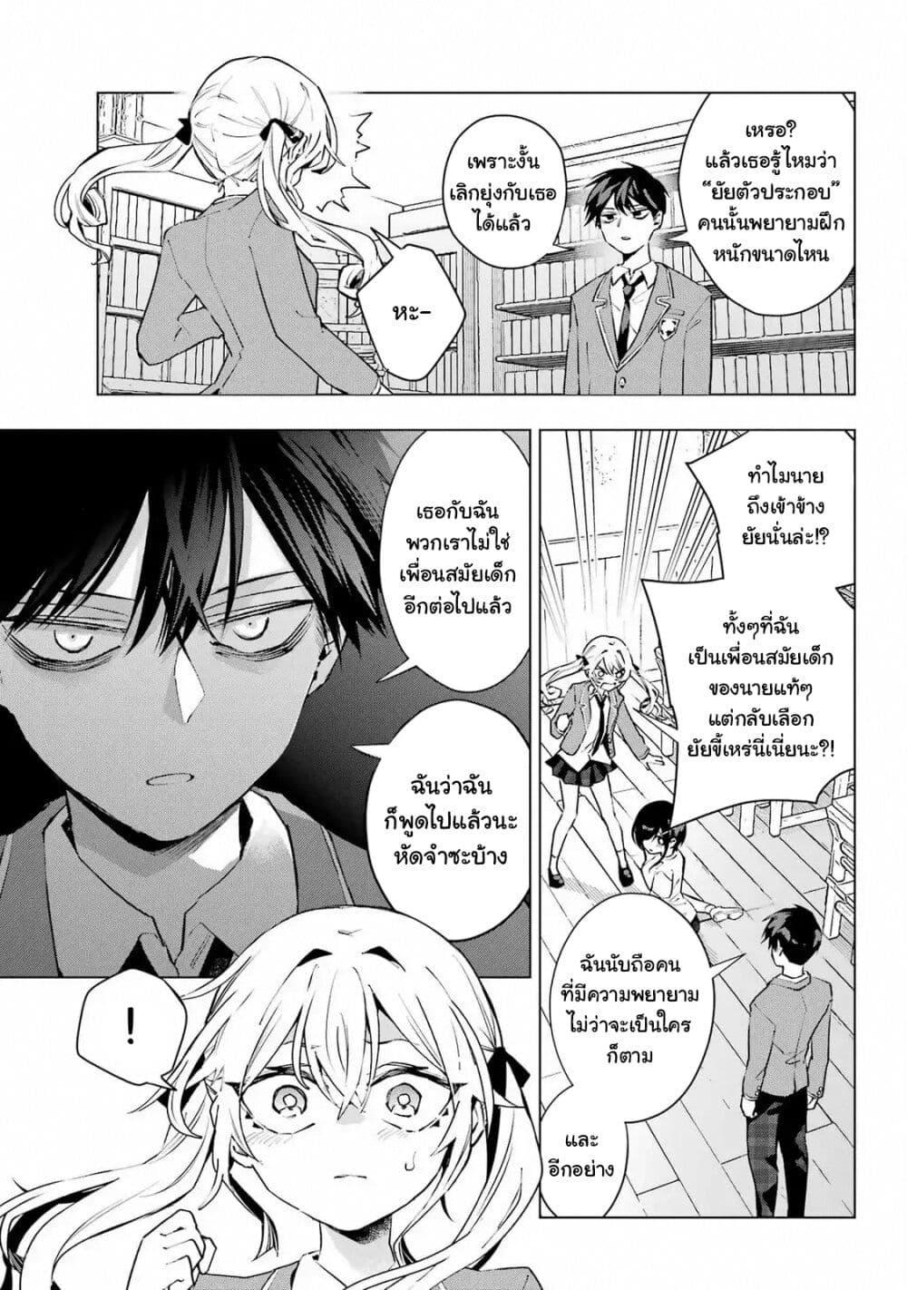 Manga-lc-com อ่านมังงะ อ่านการ์ตูน ออนไลน์ ฟรี Anta to Osananajimitte dake demo Iyananoni! ~Zekkou kara Hajimaru S-kyuu Bishoujo to no Gakuen Nariagari Seikatsu~ ตอนที่ 1 2 3 4 5 6 7 8 9 10 11 12 13 14 ฟรี ไม่มีโฆษณา Manga-lc - อ่าน มังงะ อ่าน การ์ตูน ออนไลน์ อ่านมังงะ ฟรี