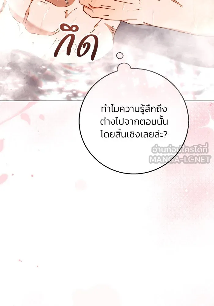 ย้อนเวลาพลิกชะตาทายาท ตอนที่ 17 รูปที่ 48