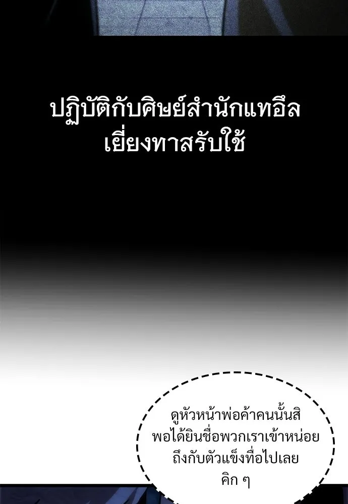 จอมยุทธ์ผู้จำได้ทุกสรรพสิ่ง ตอนที่ 6 รูปที่ 131