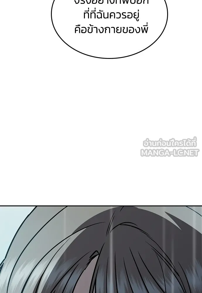 รักแล้วห้ามเลิก ตอนที่ 19 รูปที่ 54