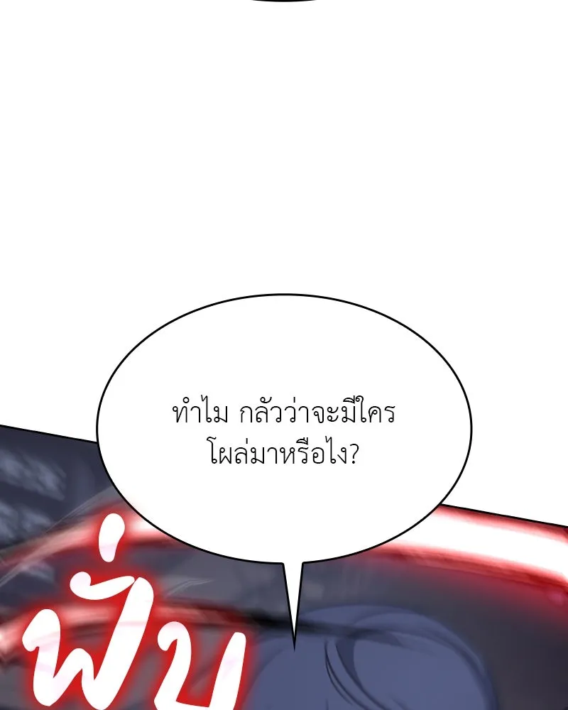 เกิดอีกทีเป็นว่าที่ประมุขลัทธิมาร ตอนที่ 67 รูปที่ 143