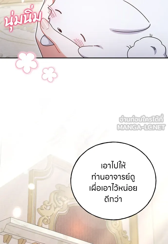 ครอบครัวผิดแผน ตอนที่ 53 รูปที่ 42