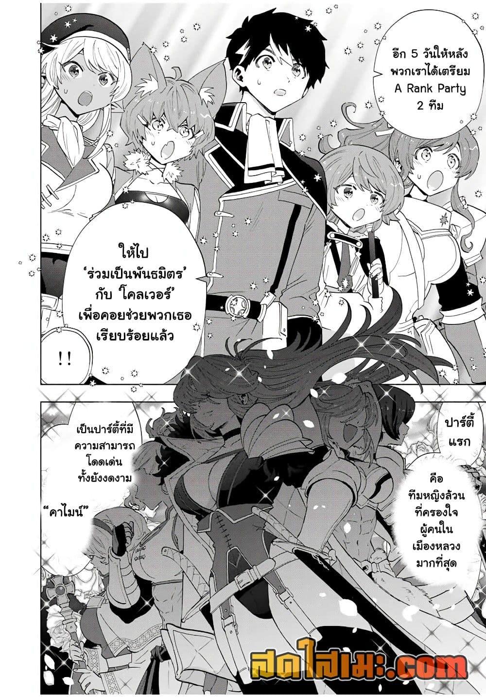 Manga-lc-com อ่านมังงะ อ่านการ์ตูน ออนไลน์ ฟรี A Rank Party wo Ridatsu Shita Ore wa, Moto Oshiego Tachi to Meikyuu Shinbu wo Mezasu ตอนที่ 1 2 3 4 5 6 7 8 9 10 11 12 13 14 ฟรี ไม่มีโฆษณา Manga-lc - อ่าน มังงะ อ่าน การ์ตูน ออนไลน์ อ่านมังงะ ฟรี