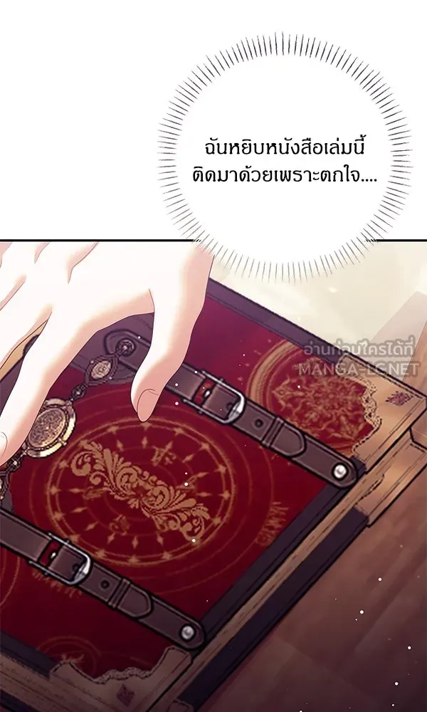 ครอบครัวผิดแผน ตอนที่ 21 รูปที่ 21