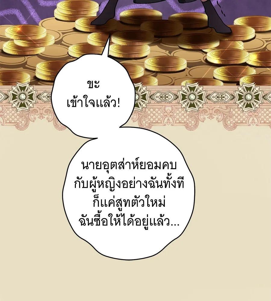 โครงการมีสามีแถมฟรีบ้านในฝัน ตอนที่ 1 รูปที่ 31