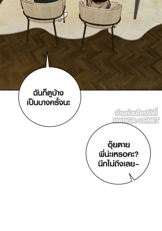 ออร่าดาราอัจฉริยะ ตอนที่ 62 รูปที่ 82