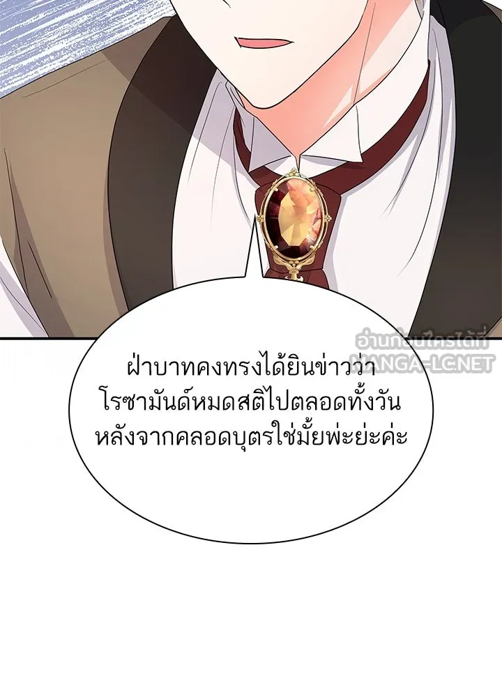 อดีตภรรยาของพระเอกหนุ่มจอมคลั่งรัก ตอนที่ 72 รูปที่ 99
