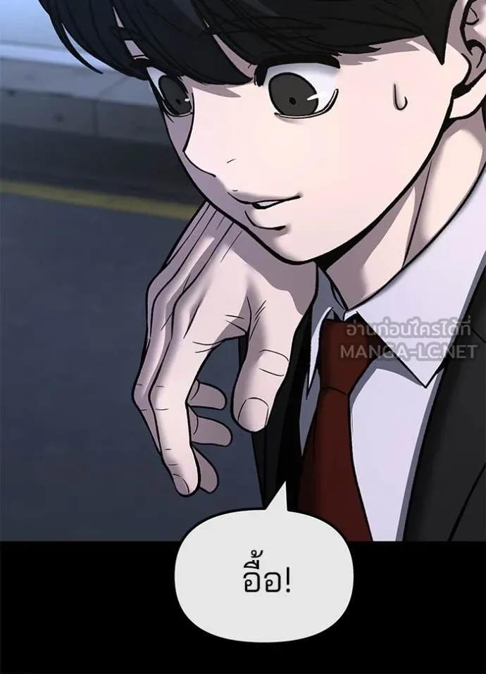 เลวฟาดเลว ตอนที่ 158 รูปที่ 90