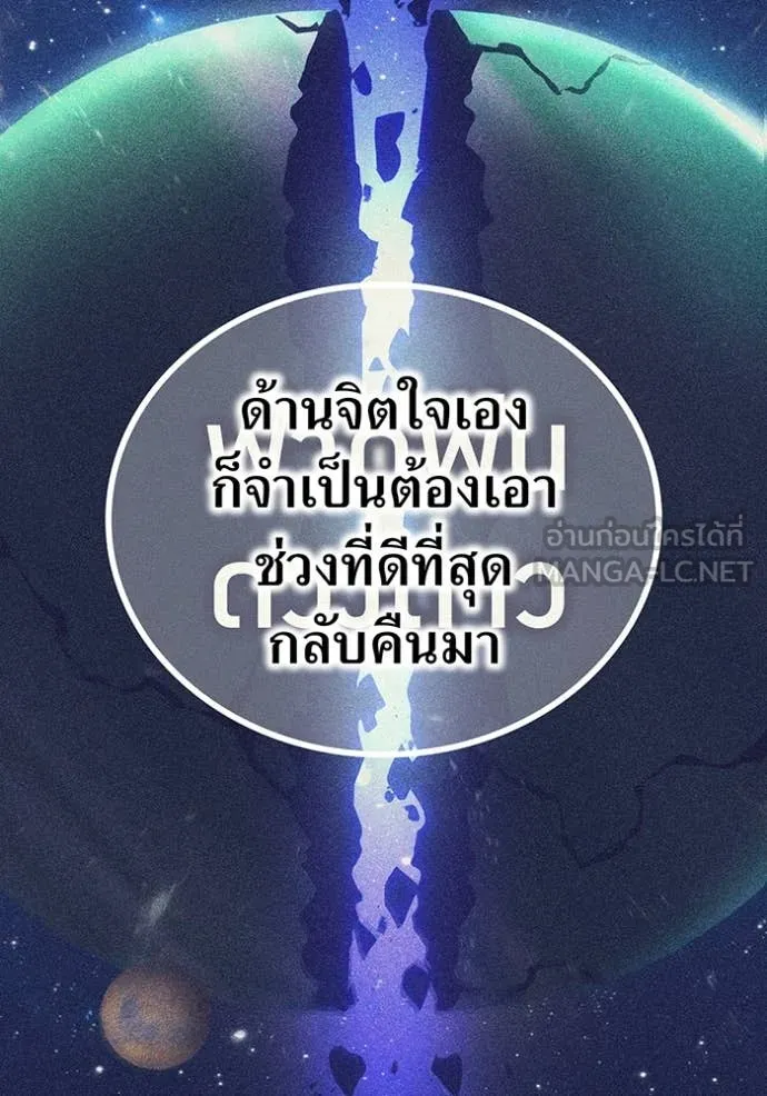 ฮันเตอร์สกิลโกง ตอนที่ 85 รูปที่ 106
