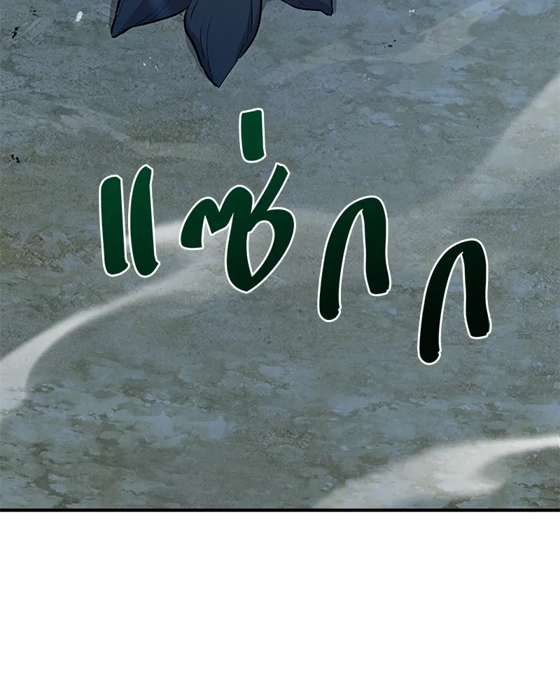 ปลูกผักพิชิตหอคอย ตอนที่ 55 รูปที่ 73