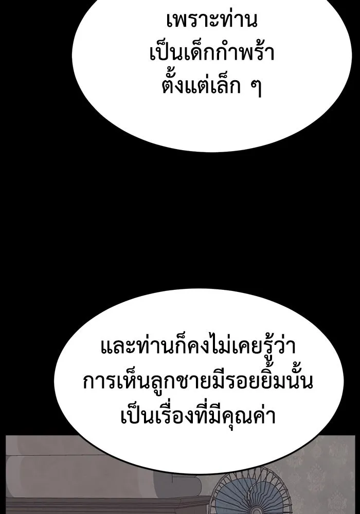 ช่วยเปลี่ยนฉันที ตอนที่ 304. ซีซัน 3 โซอินกุก 12 รูปที่ 43