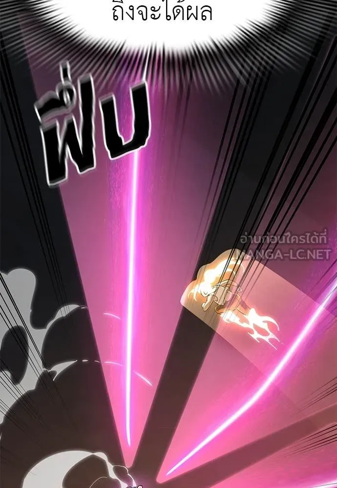 ยมราชลงทัณฑ์ ตอนที่ 116 รูปที่ 69