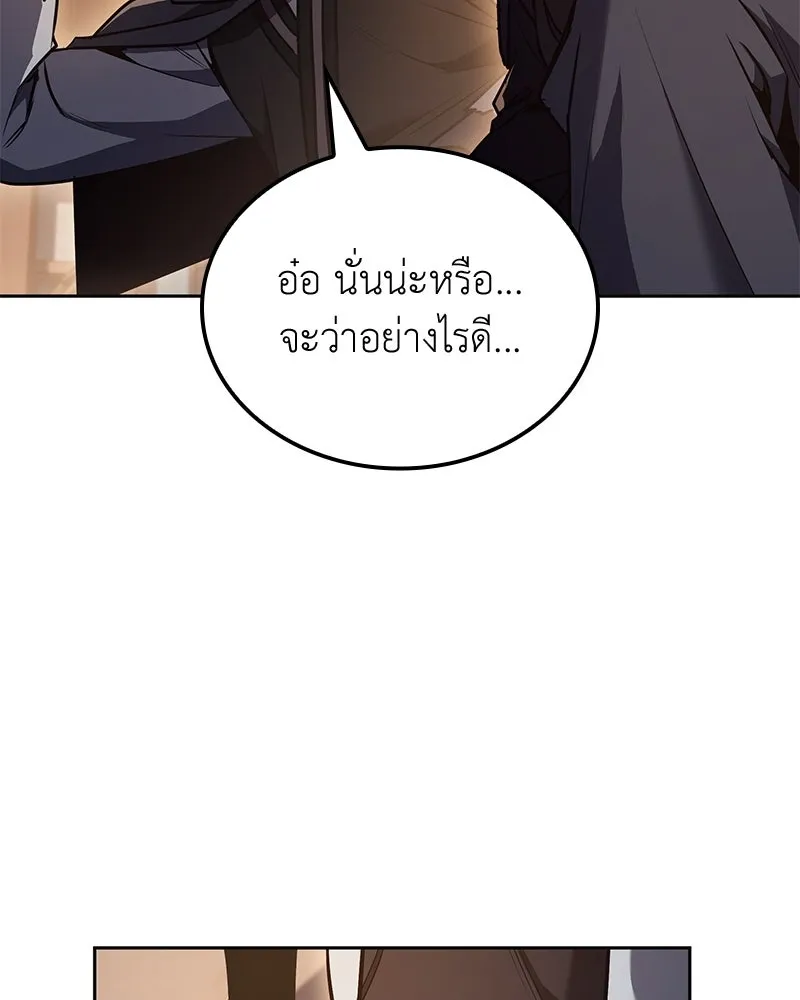 เกิดอีกทีเป็นว่าที่ประมุขลัทธิมาร ตอนที่ 148 รูปที่ 193