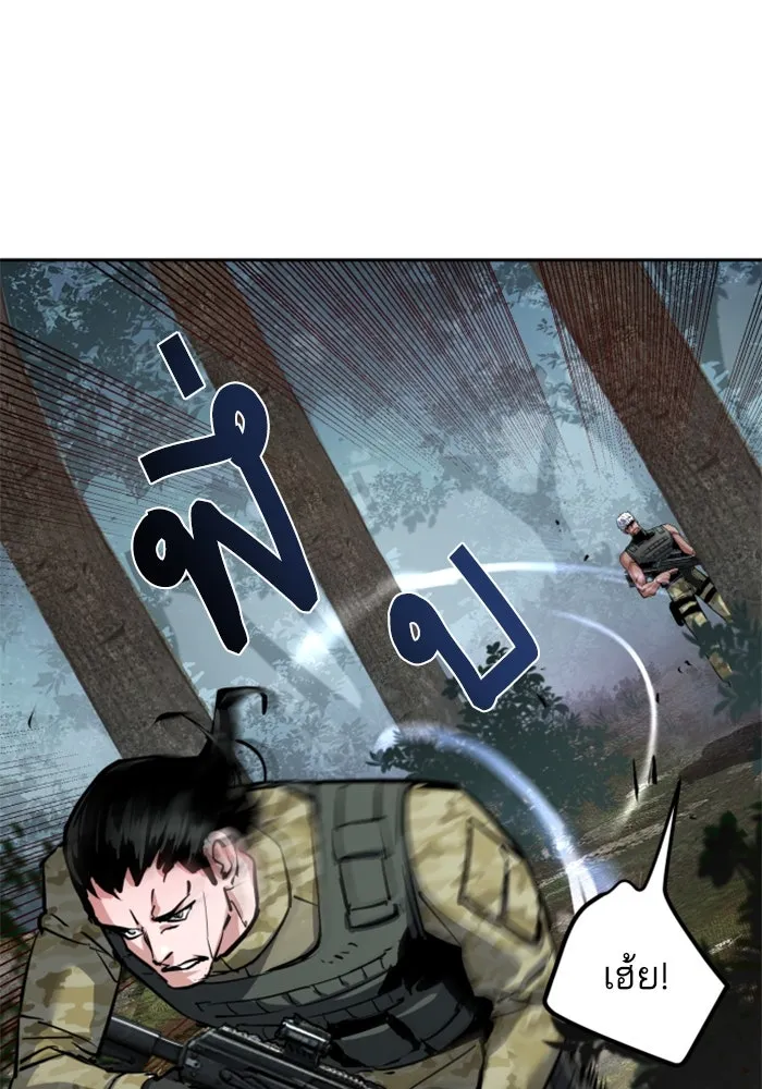 พี่ชายสายบอดี้การ์ด ตอนที่ 251 รูปที่ 58