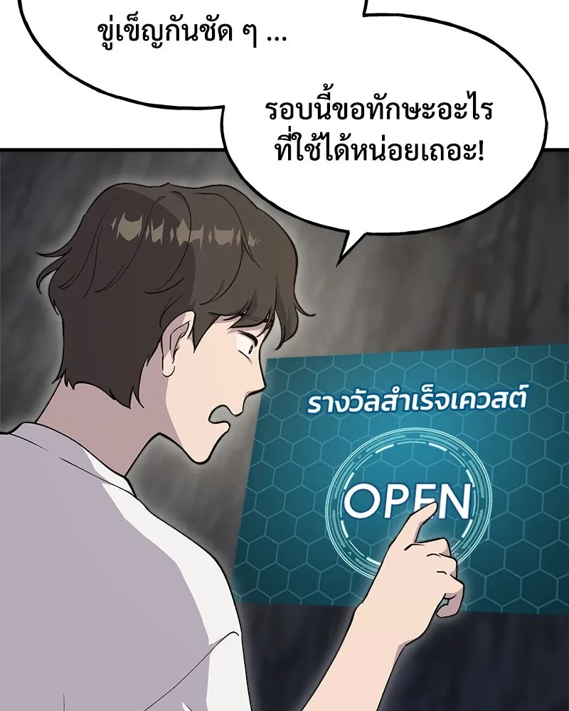 ปลูกผักพิชิตหอคอย ตอนที่ 6 รูปที่ 155