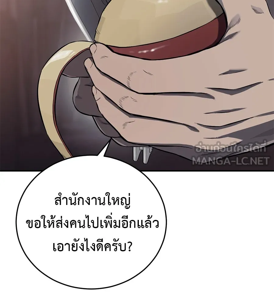 มัจจุราชชุดแดง ตอนที่ 2 รูปที่ 18