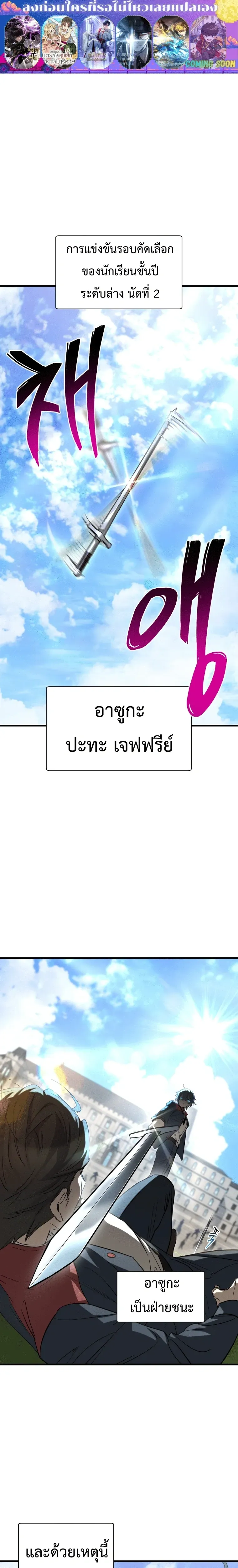 Helmut_ The Forsaken Child ตอนที่ ตอนที่ 127 รูปที่ 1