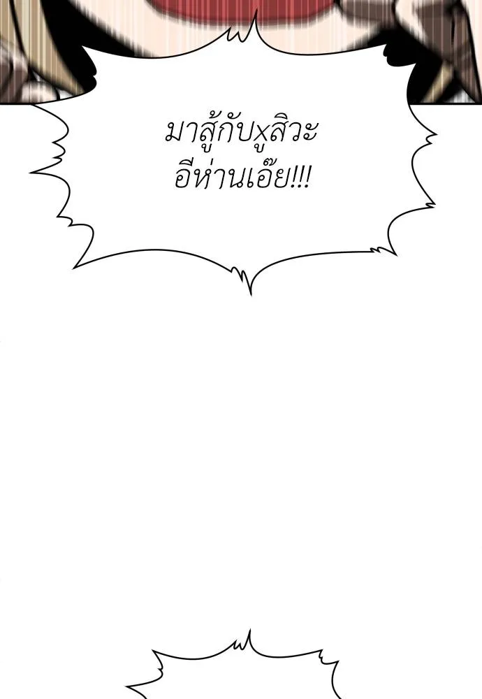 สนามเด็กล่า ตอนที่ 24 รูปที่ 173