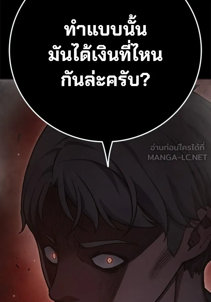 เยาวชนคนคุก ตอนที่ 15 รูปที่ 120