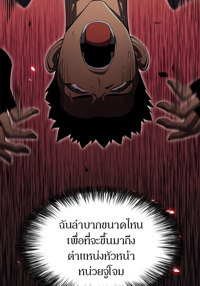 ผู้เล่นหน้าใหม่เลเวลแมกซ์ ตอนที่ 17 ซากโบราณระเบียงของเหล่าผู้เสื่ รูปที่ 154