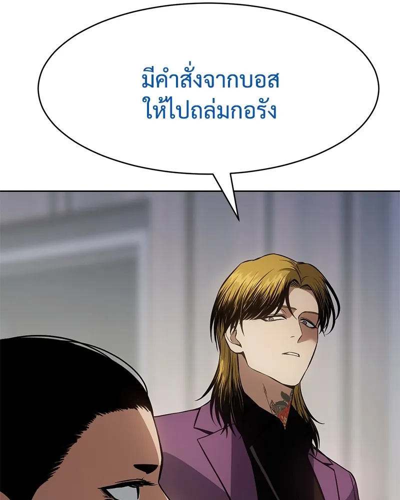 แบคXX ตอนที่ 45 รูปที่ 10