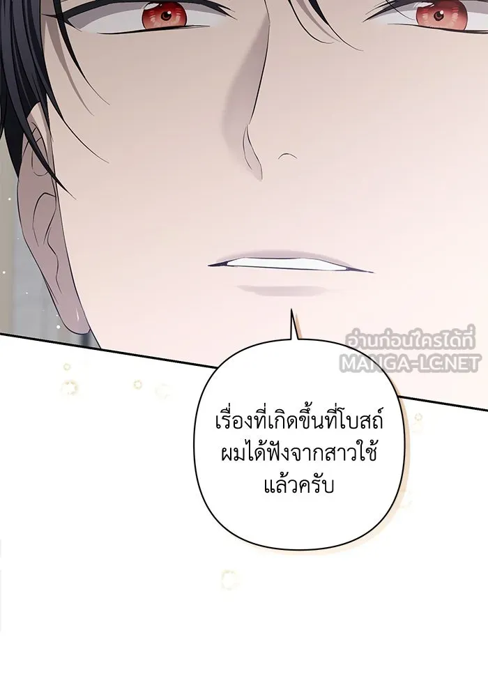 เกมรักด่านสุดท้ายจับนายพระเอก ตอนที่ 12 รูปที่ 72