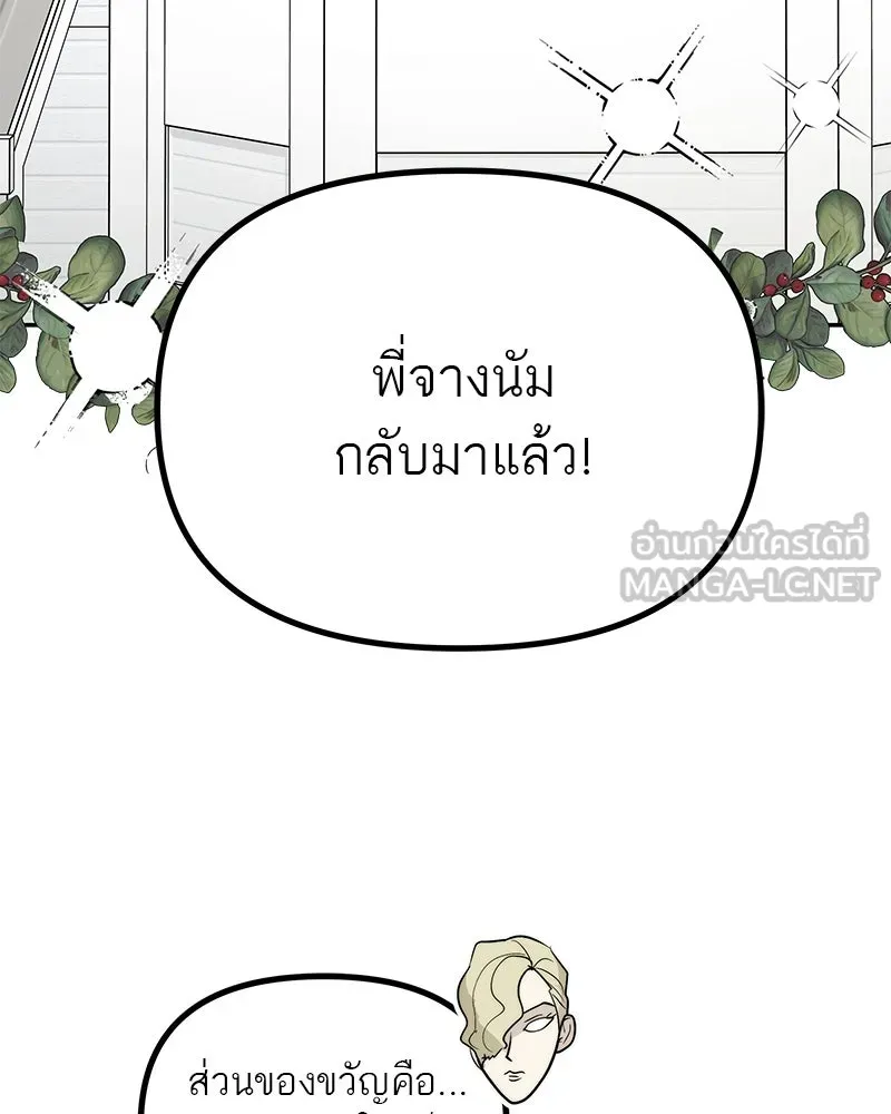สี่สาวชาวกี ตอนที่ 25 ทางออกของจางนัม รูปที่ 93