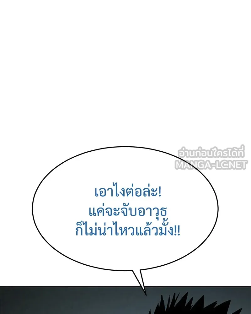 แบคXX ตอนที่ 94 รูปที่ 165