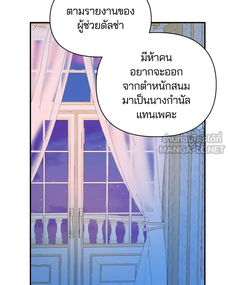 คนรักตายกลายเป็นทรราช ตอนที่ 26 รูปที่ 54