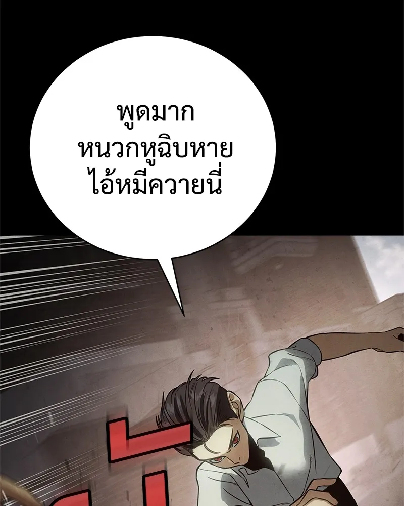 แบคXX ตอนที่ 16 รูปที่ 128