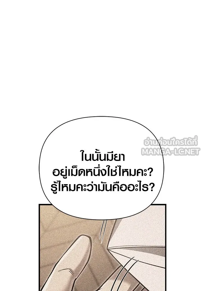 เอาชีวิตรอดในเกมฉบับคนเถื่อน ตอนที่ 55 โกสต์บัสเตอร์ รูปที่ 129