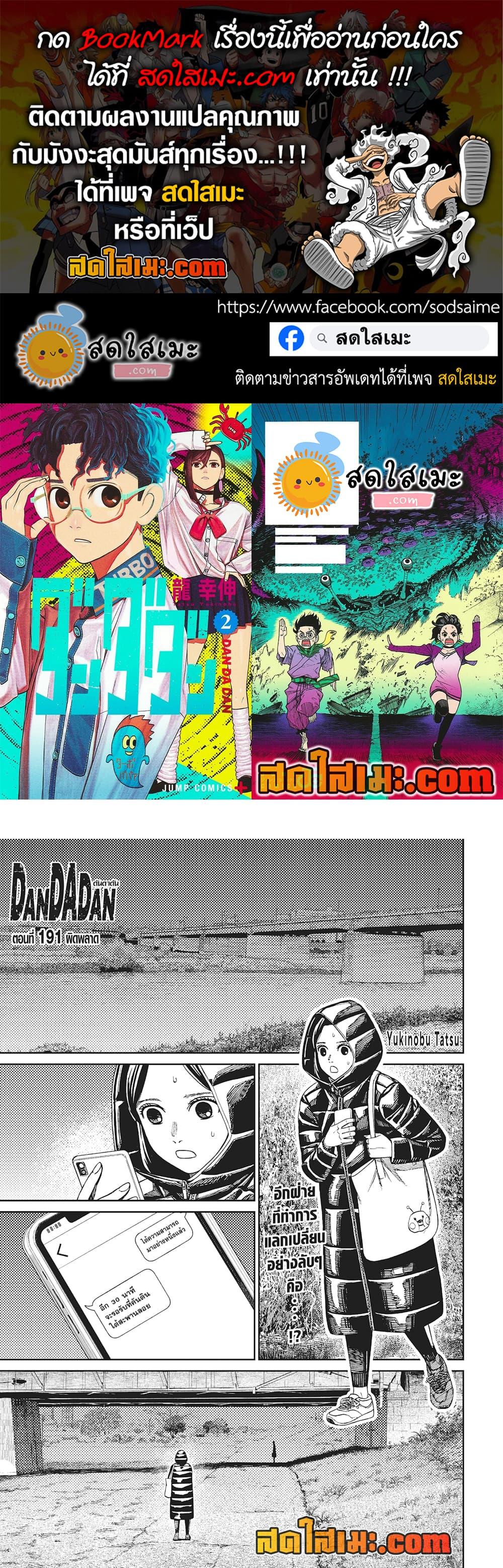 Manga-lc-com อ่านมังงะ อ่านการ์ตูน ออนไลน์ ฟรี Dandadan ตอนที่ 1 2 3 4 5 6 7 8 9 10 11 12 13 14 ฟรี ไม่มีโฆษณา Manga-lc - อ่าน มังงะ อ่าน การ์ตูน ออนไลน์ อ่านมังงะ ฟรี