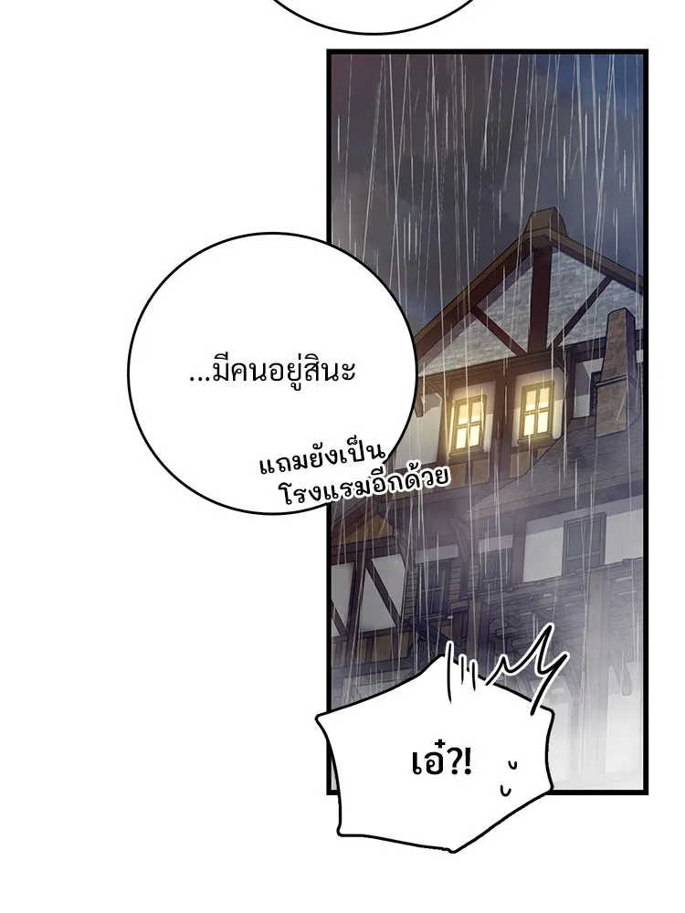 Bring the Love ตอนที่ 50 รูปที่ 83