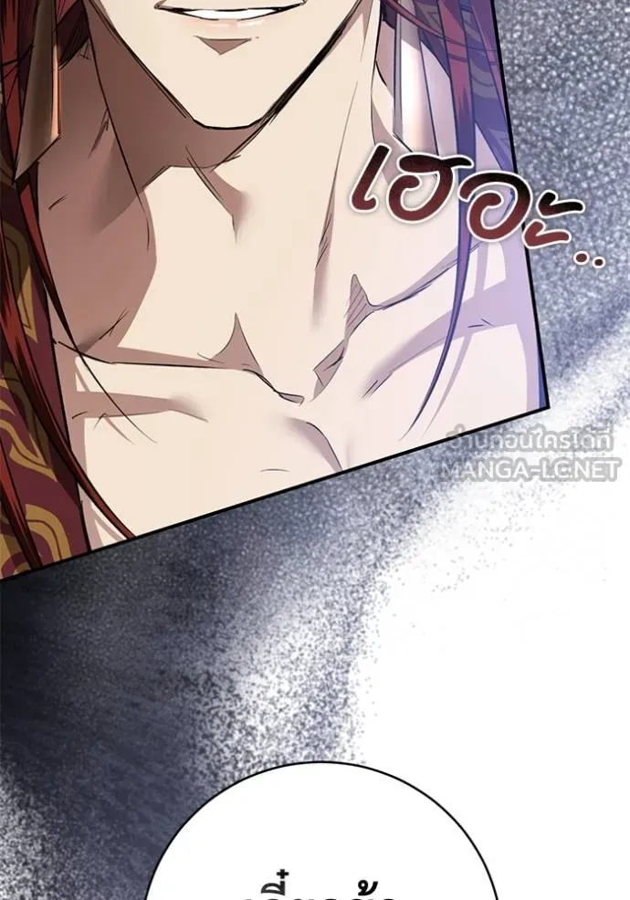 ยามหมาป่าทมิฬ ตอนที่ 26 รูปที่ 111