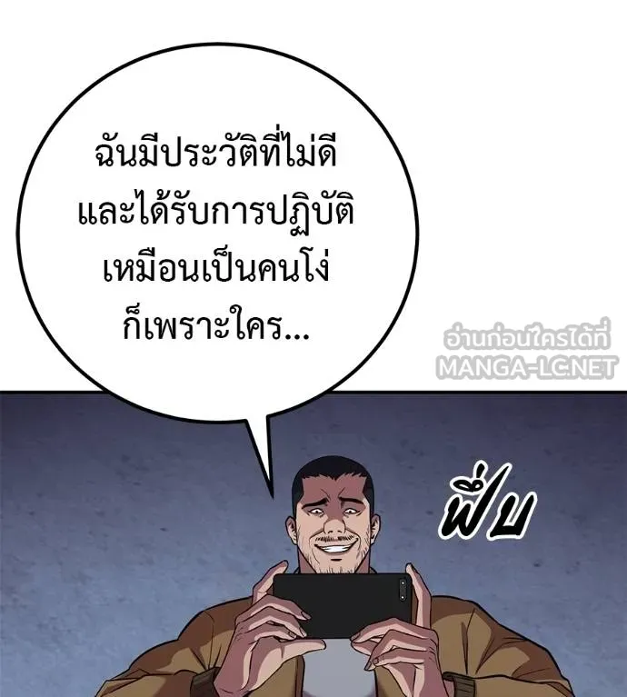 เรียกฉันว่าพระเจ้า ตอนที่ 31 รูปที่ 174