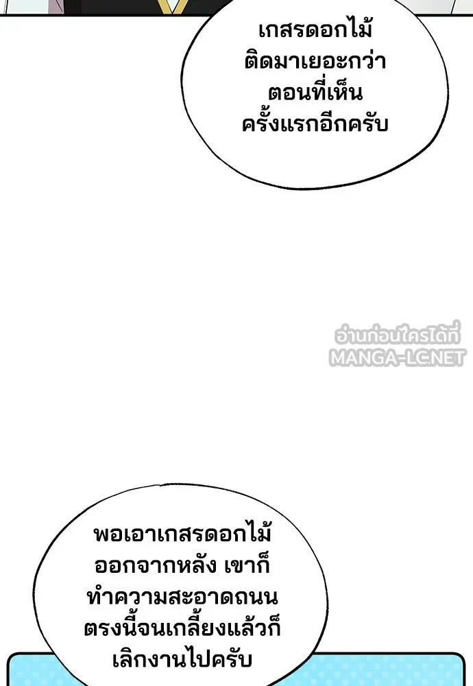 ร้านสะดวกซื้อต่างโลก ตอนที่ 42 รูปที่ 57