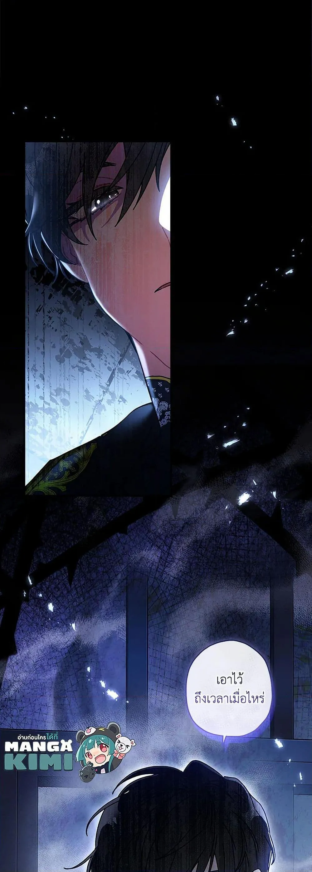 I Became the Male Lead_s Adopted Daughter ฉ_นกลายเป_นล_กสาวบ_ญธรรมของท_านดย_ก ตอนที่ ตอนที่ 109 รูปที่ 11