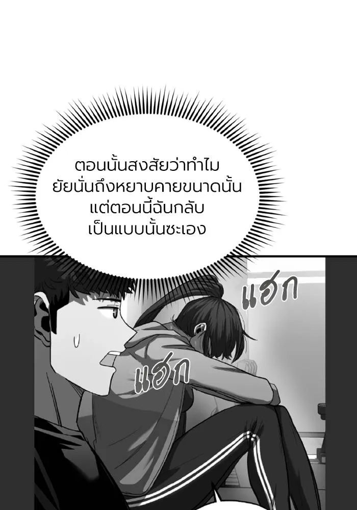 ราชาแห่งอ็อกทากอน ตอนที่ 30 รูปที่ 61