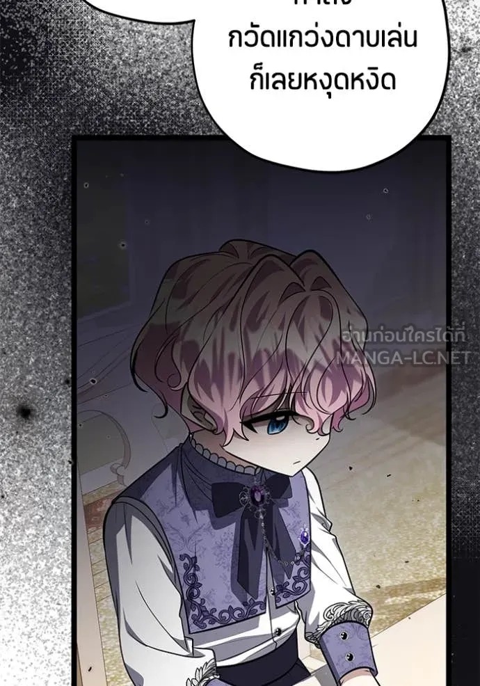 ป๊ะป๋าขา หนูลาแล้ว ตอนที่ 50 รูปที่ 83