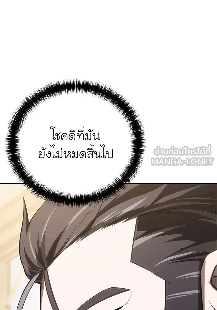 ยอดนักดาบผู้โอบอุ้มดารา ตอนที่ 58 รูปที่ 129