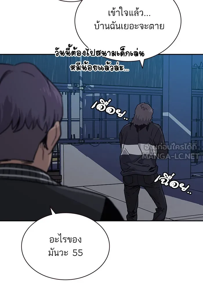 เหยื่ออย่างผมต้องรอด ตอนที่ 3 รูปที่ 42