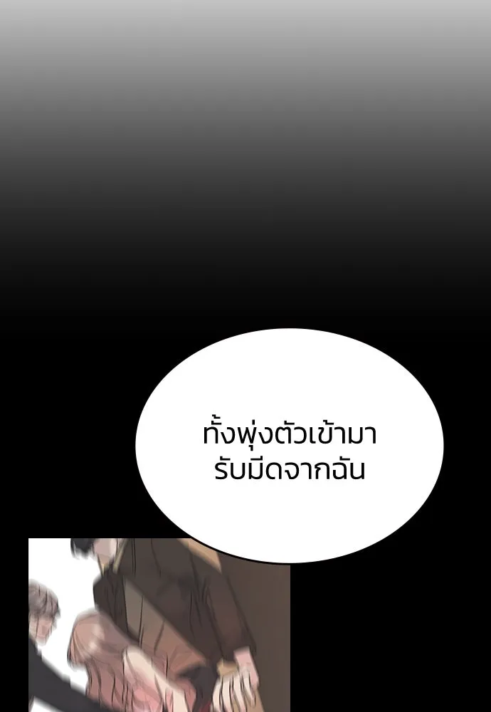 รักแล้วห้ามเลิก ตอนที่ 18 รูปที่ 77