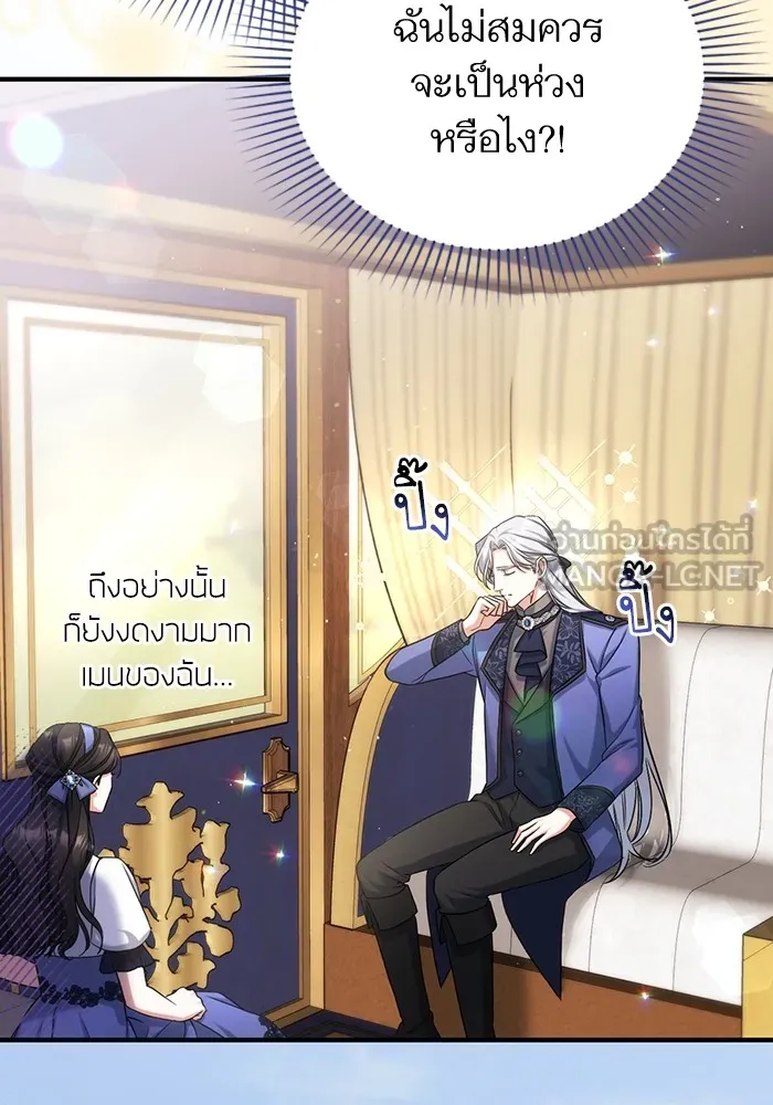 แด่ตัวละครโปรดที่ถูกทิ้ง ตอนที่ 38 รูปที่ 87