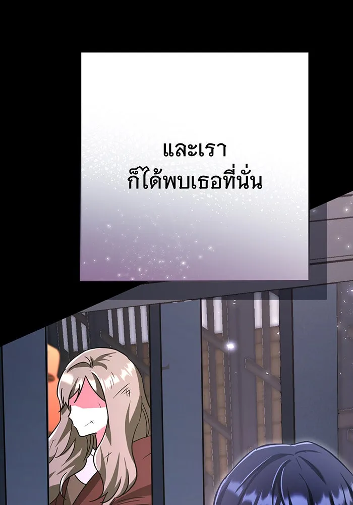 นางร้ายที่ไหนจะมีคุณธรรม ตอนที่ 120 รูปที่ 107