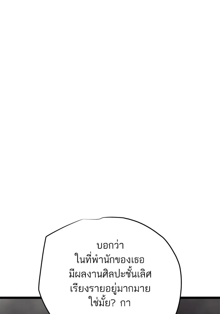 เริ่มเกมพร้อม 13 คุณสมบัติลับ ตอนที่ 29 รูปที่ 14