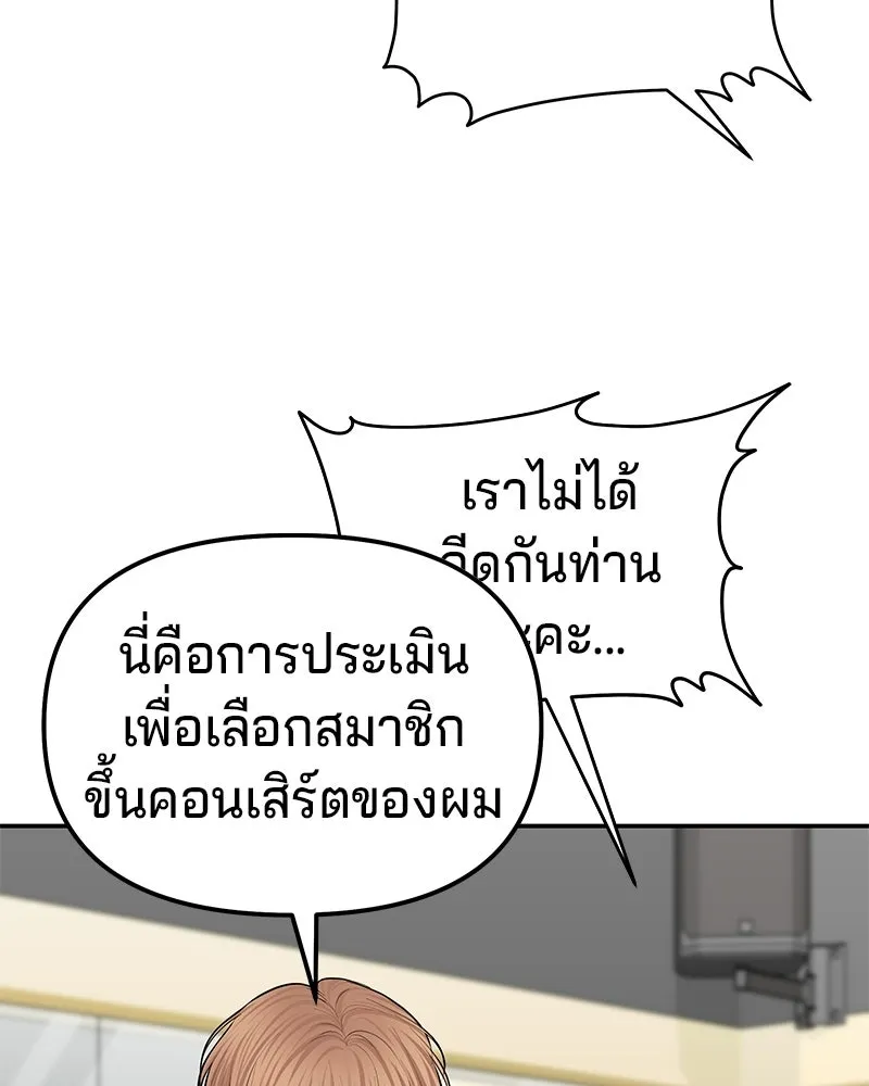 จ้า แม่คนสวย ตอนที่ 42 รูปที่ 82