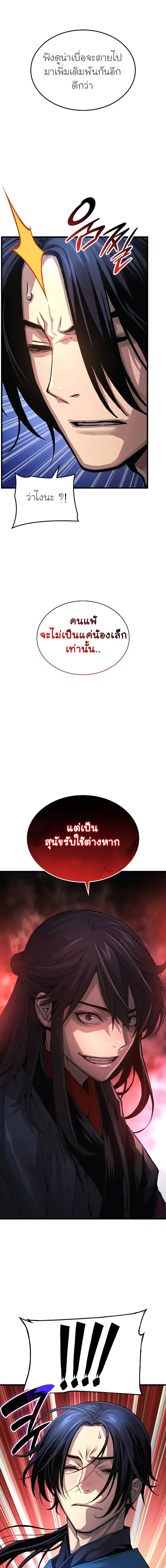 Myst Might Mayhem ตอนที่ ตอนที่ 77 รูปที่ 23
