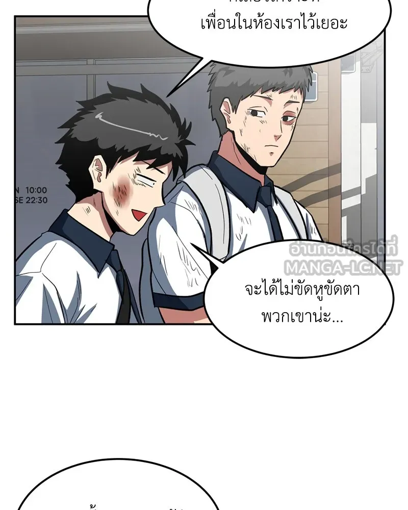 โรงเรียนสัตว์กินเนื้อ ตอนที่ 4 รูปที่ 18